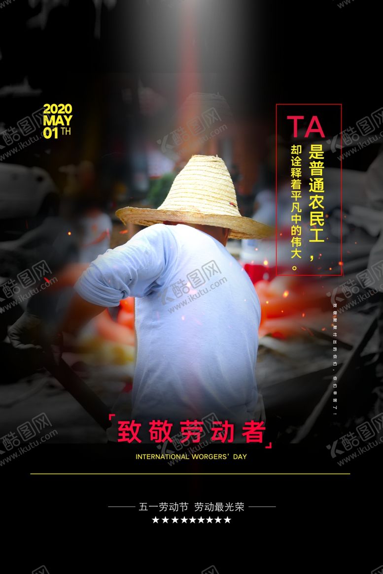 编号：38355007080325018222【酷图网】源文件下载-劳动节
