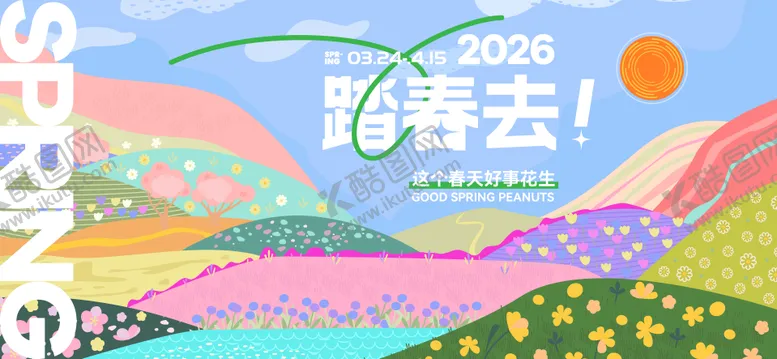 编号：18869203241032254861【酷图网】源文件下载-春日活动背景板