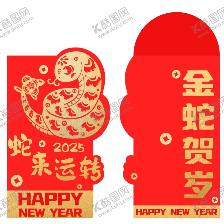 编号：31610101241133168732【酷图网】源文件下载-蛇年红包