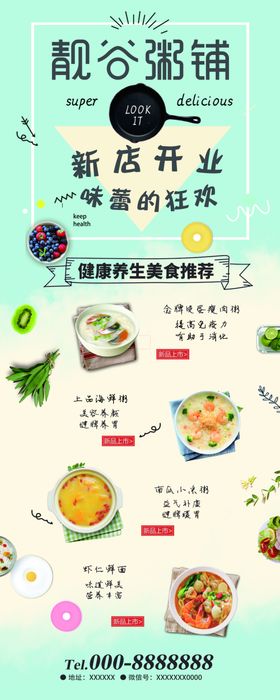 开业展架