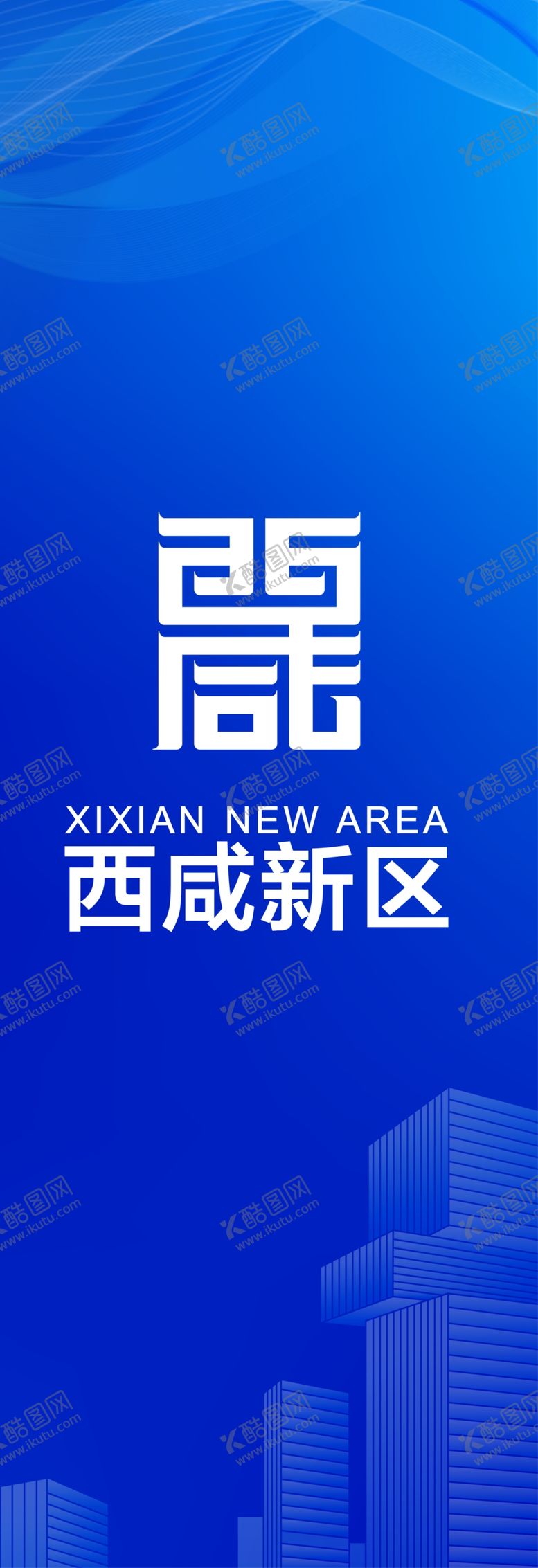 编号：83880003010415007921【酷图网】源文件下载-水旗