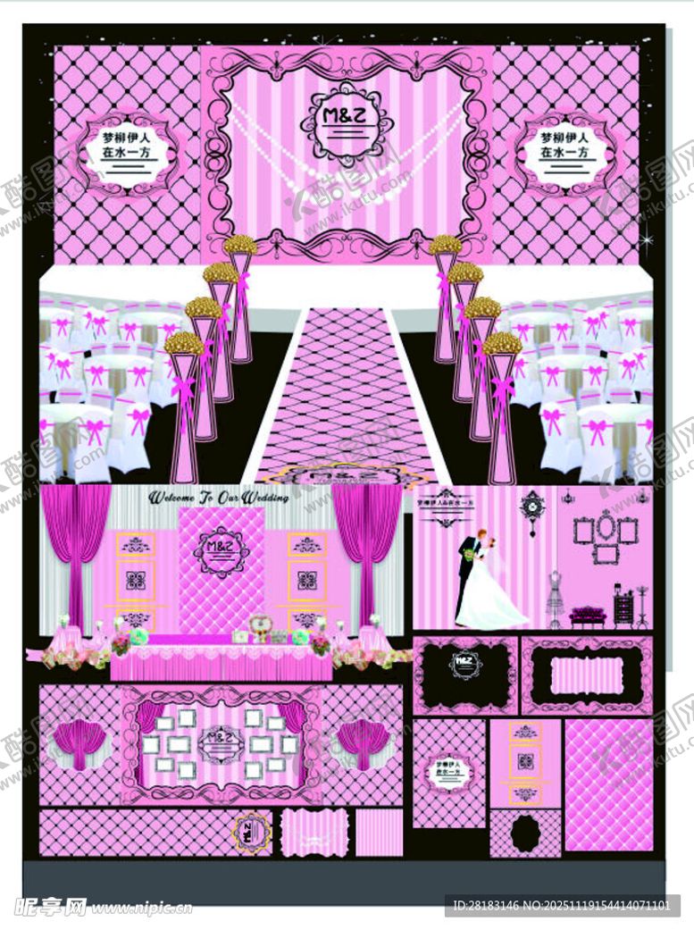 编号：30066911250022283184【酷图网】源文件下载-梦幻粉色婚礼场景设计图