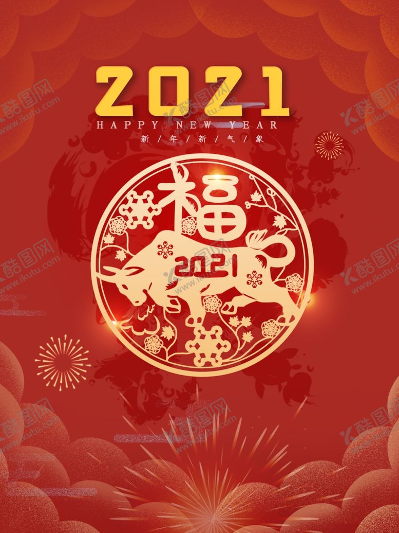 编号：56398610190751546971【酷图网】源文件下载-2021年