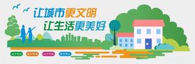 文明城市宣传海报素材