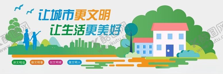 编号：91234604271158258771【酷图网】源文件下载-文明城市宣传海报素材