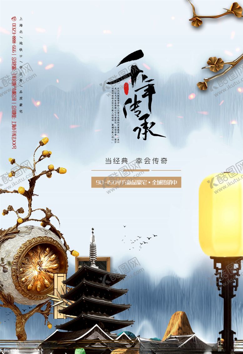 编号：12895205110947226187【酷图网】源文件下载-地产