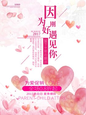 七夕海报素材520素材