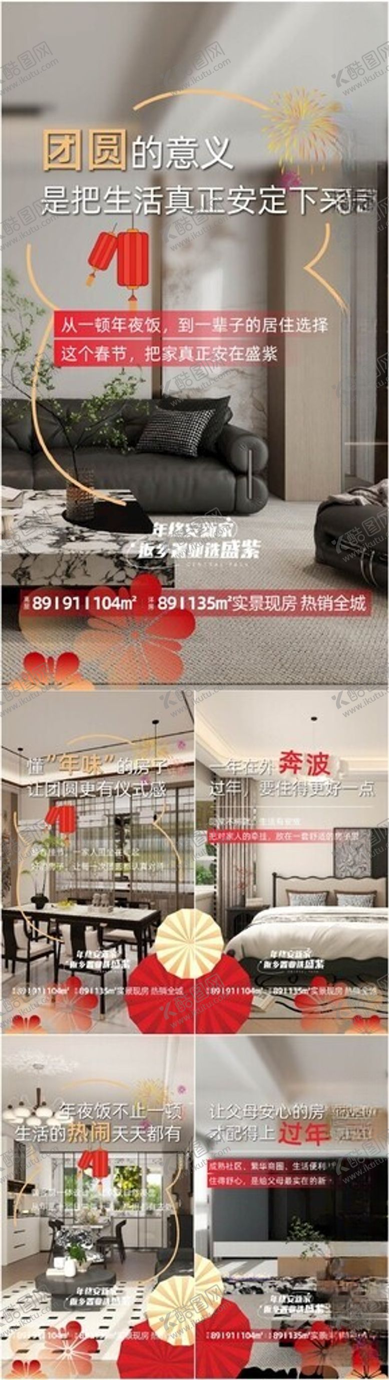 编号：77767604022340576628【酷图网】源文件下载-新春系列