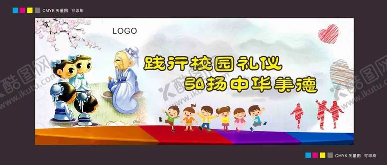 编号：62944001260552592696【酷图网】源文件下载-校园礼仪