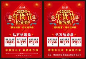 周六福春节宣传单
