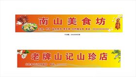 美食店招牌
