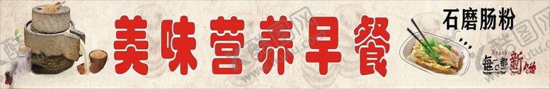 编号：43921502190015278714【酷图网】源文件下载-美味早餐