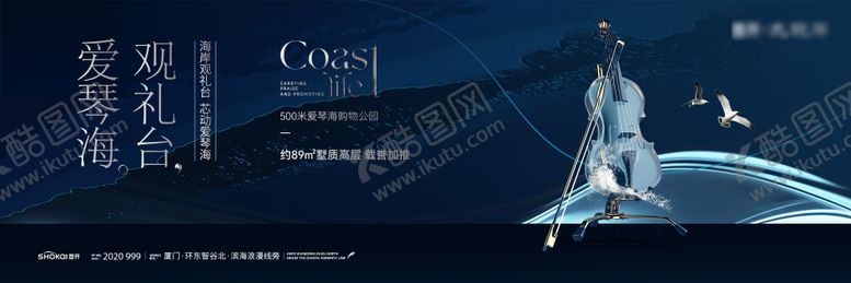 编号：55479808092217476146【酷图网】源文件下载-海岸户外提报