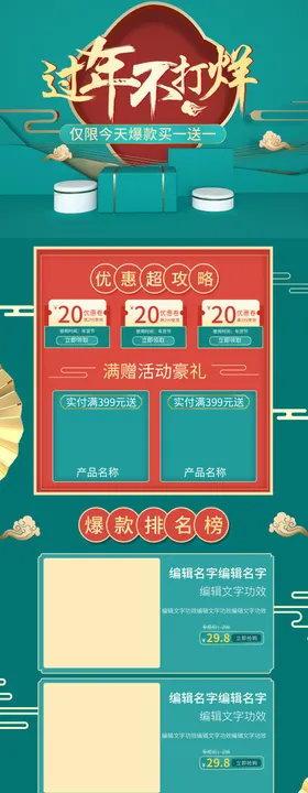淘宝宠物年货节