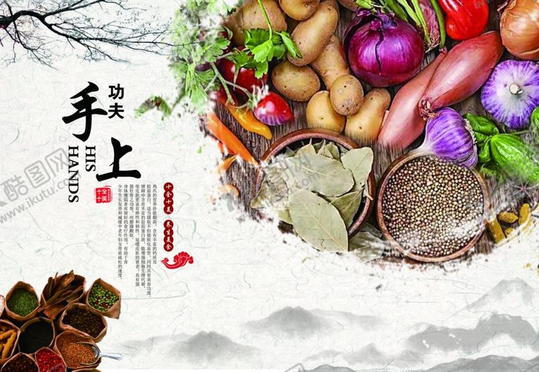 编号：41820707071757156775【酷图网】源文件下载-水果蔬菜画册