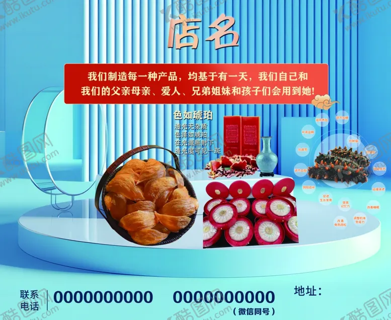 编号：70721101150212242940【酷图网】源文件下载-燕窝阿胶海参