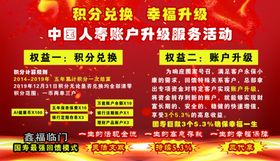 积分对换
