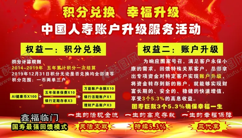 编号：56689106252028145283【酷图网】源文件下载-积分对换