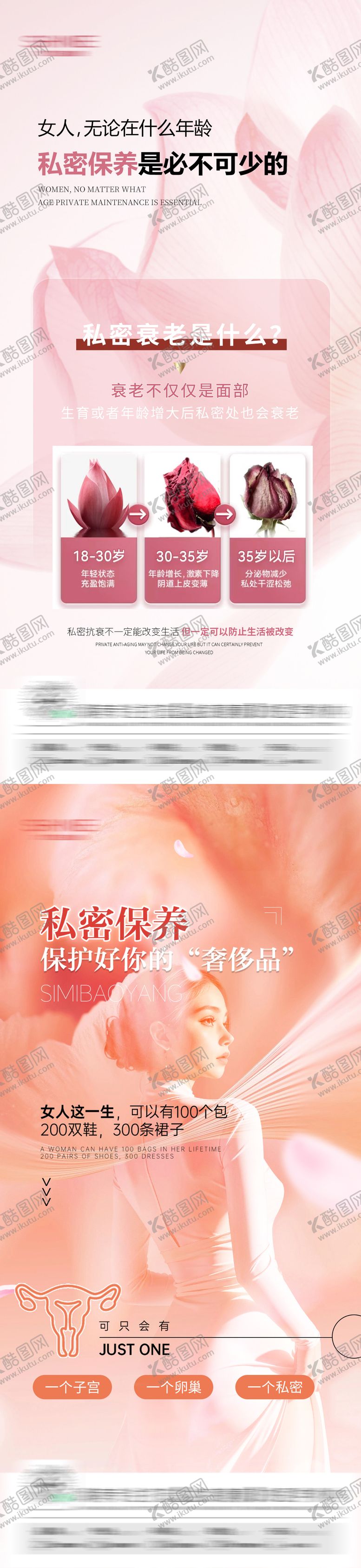 编号：41161704182250391253【酷图网】源文件下载-私密海报
