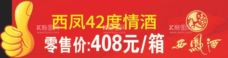 编号：81103311281252089485【酷图网】源文件下载-酒箱异形贴