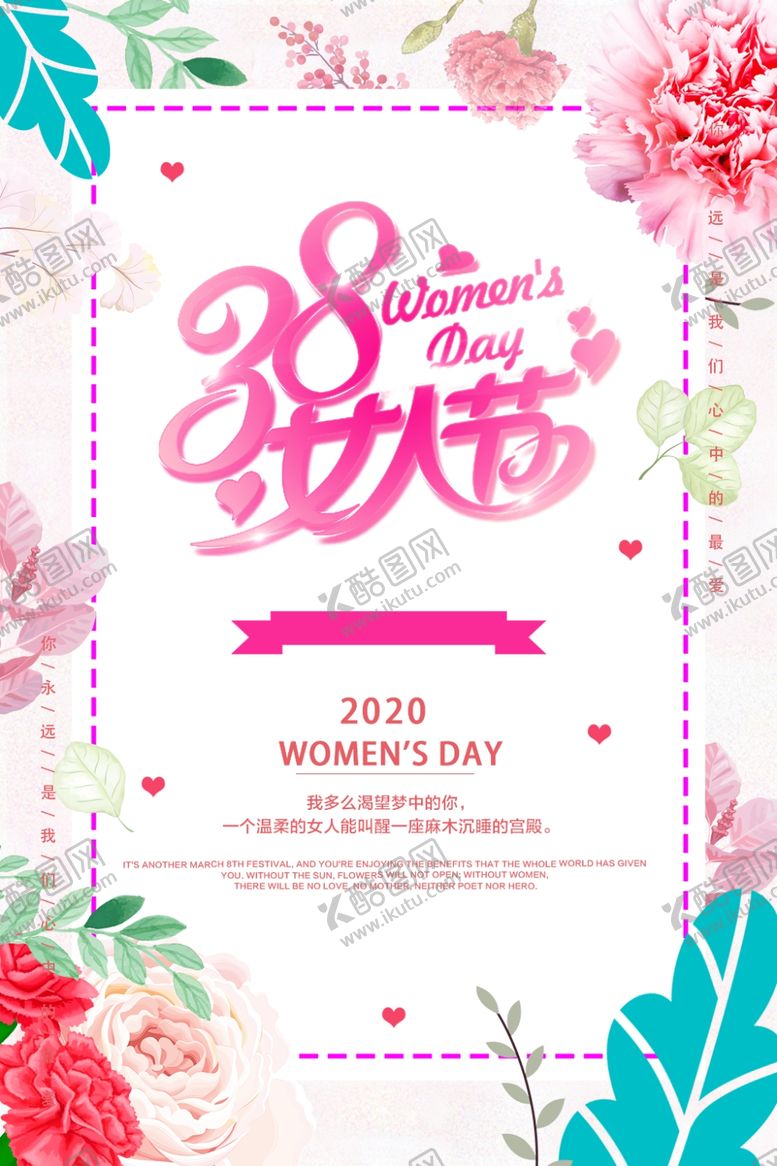 编号：83201604261054459502【酷图网】源文件下载-女神节海报