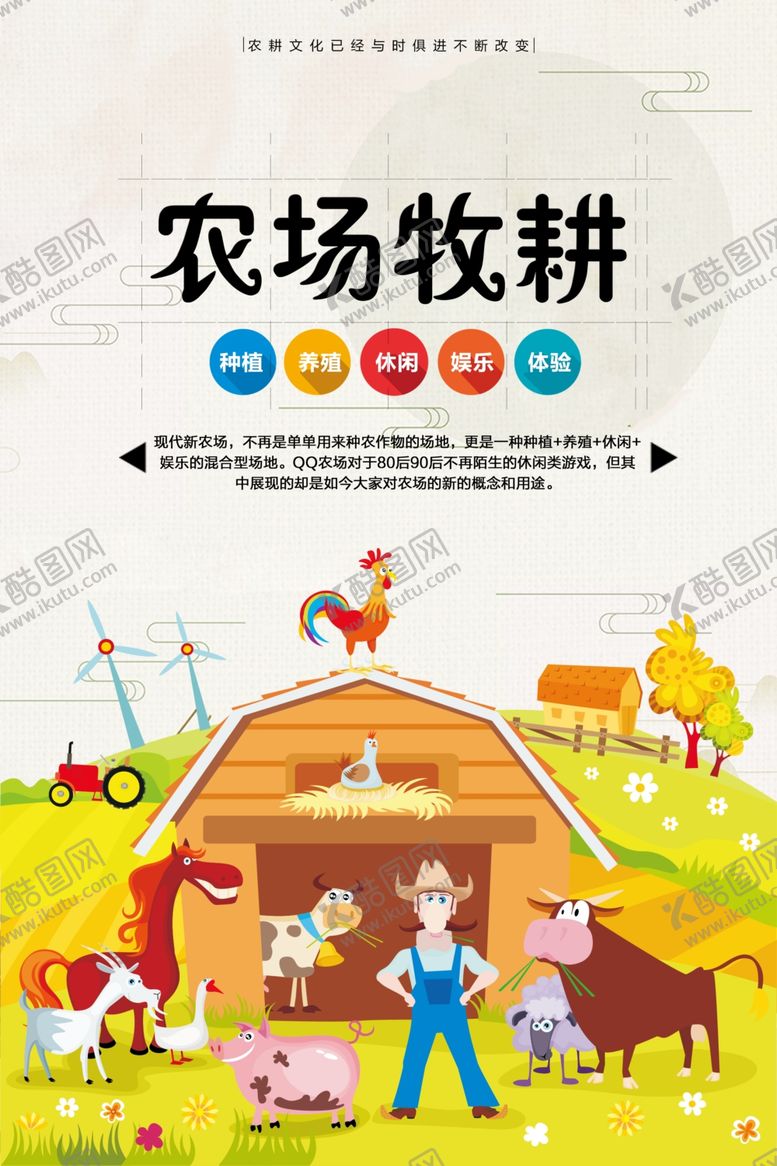 编号：99205510060548043899【酷图网】源文件下载-农耕