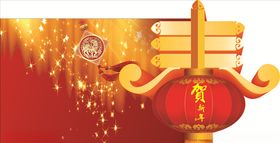 新春
