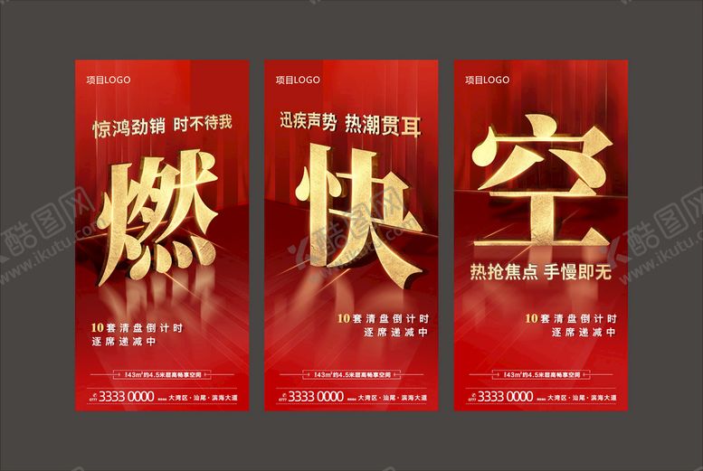 编号：47602111011005248303【酷图网】源文件下载-热销系列稿