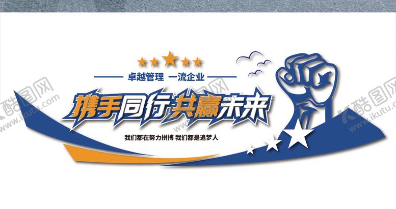编号：73569409150917516971【酷图网】源文件下载-励志文化墙 