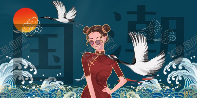 编号：66375507071543294011【酷图网】源文件下载-国潮