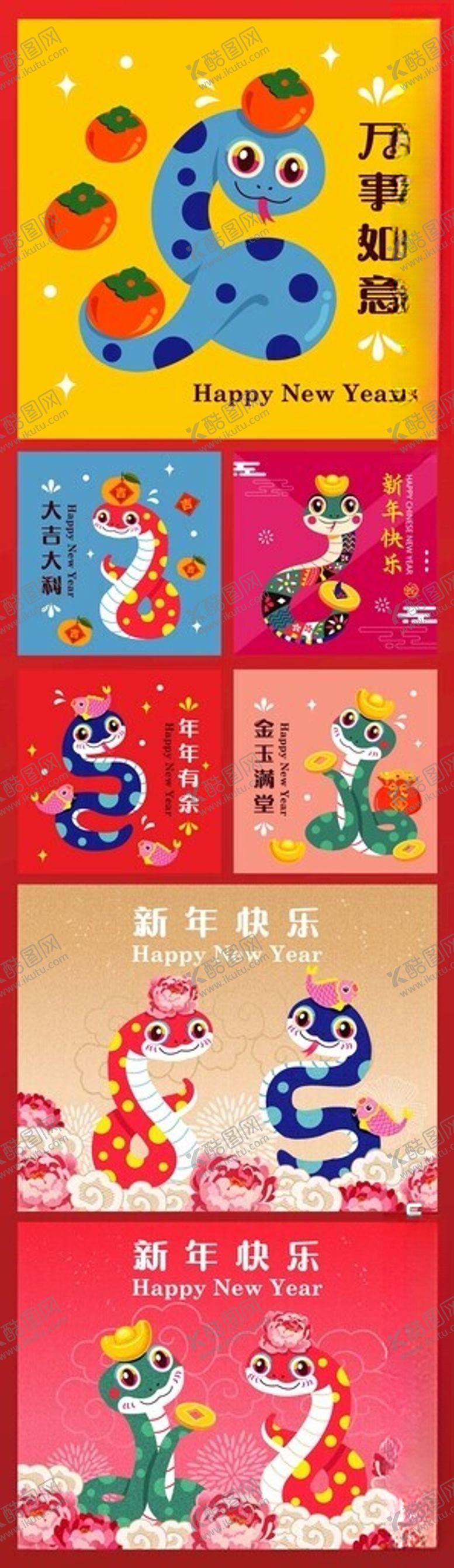 编号：63007002051432253242【酷图网】源文件下载-蛇年卡通矢量素材
