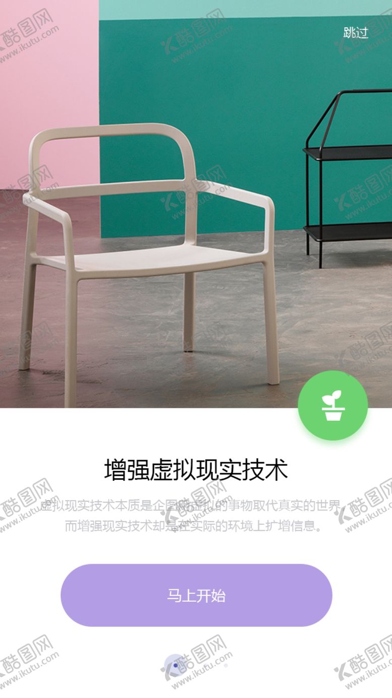 编号：37350401271724175203【酷图网】源文件下载-app界面UI