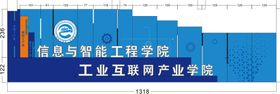 工业互联网学院文化设计