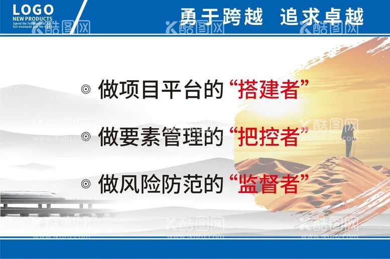 编号：63021910260900385381【酷图网】源文件下载-企业文化