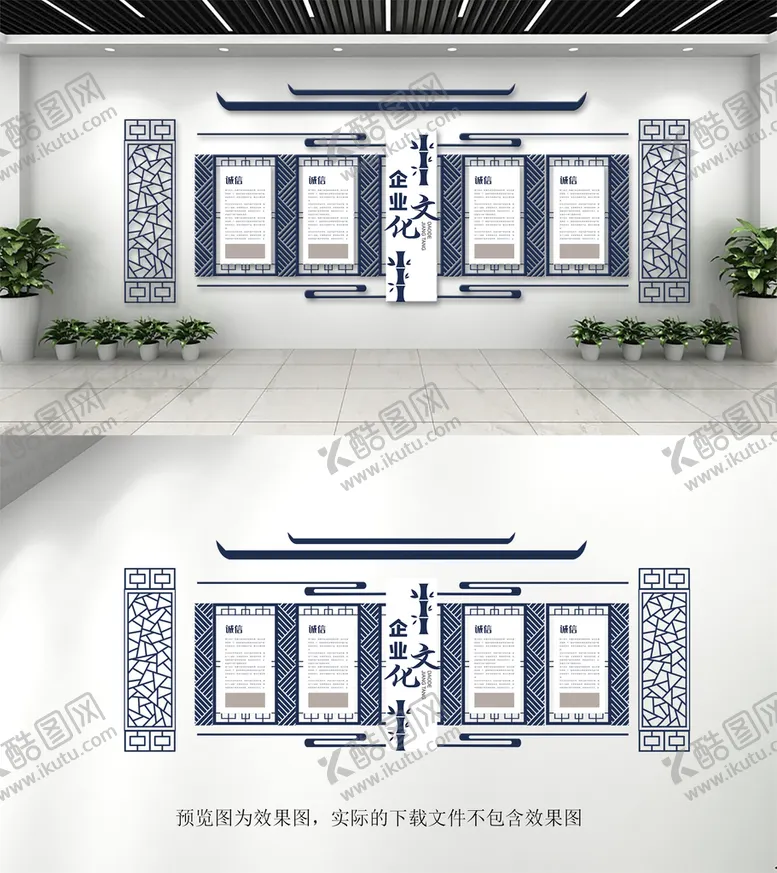 编号：36702810162245572944【酷图网】源文件下载-蓝色企业文化墙 