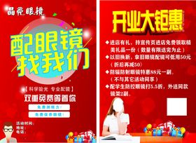 医疗行业钜惠促销活动