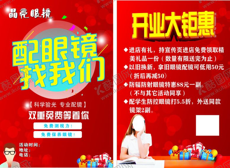 编号：24143911021202399815【酷图网】源文件下载-医疗行业钜惠促销活动
