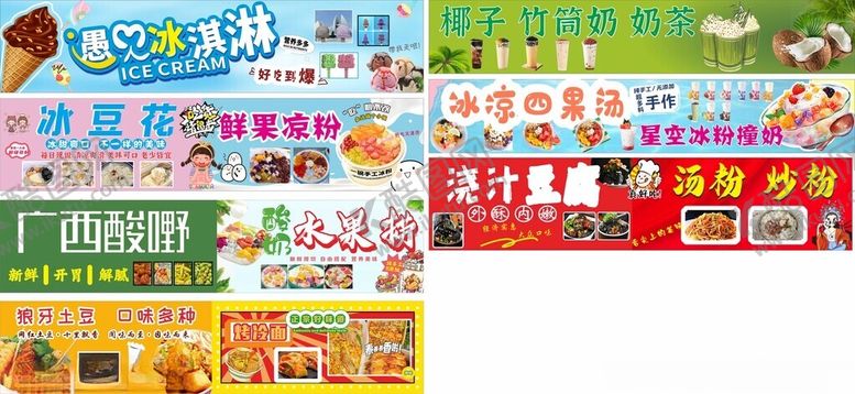 编号：85413910030657106494【酷图网】源文件下载-小吃海报