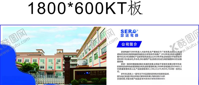 编号：81390710032138284633【酷图网】源文件下载-海报展架