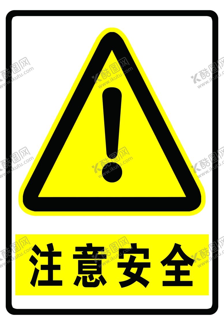 编号：78119701162343424142【酷图网】源文件下载-UV当心触电注意防尘注意安全
