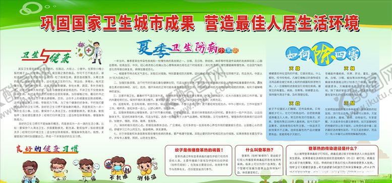 编号：35535606262307222448【酷图网】源文件下载-保护家园