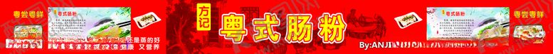 编号：65897509251502409206【酷图网】源文件下载-粤式肠粉可修改未转曲