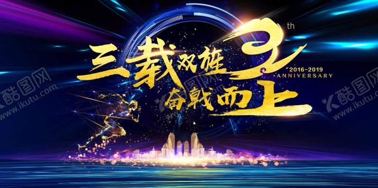 编号：11840610081210335456【酷图网】源文件下载-运动会地产晚会