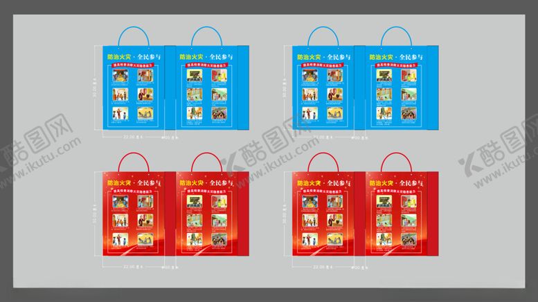 编号：20925410120506419346【酷图网】源文件下载-消防手提袋