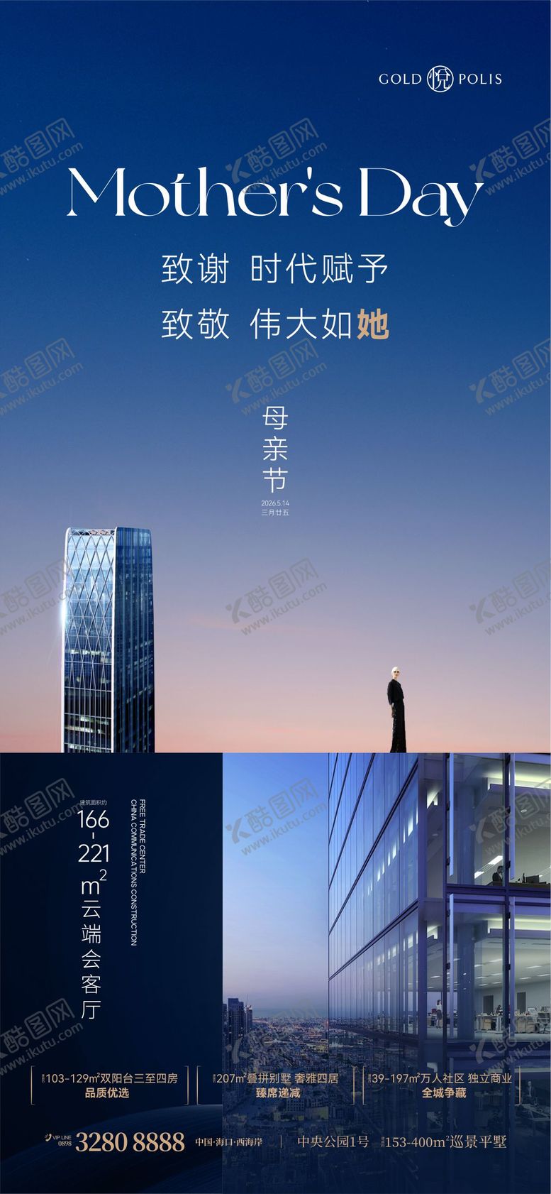 编号：67776805222057515128【酷图网】源文件下载-母亲节