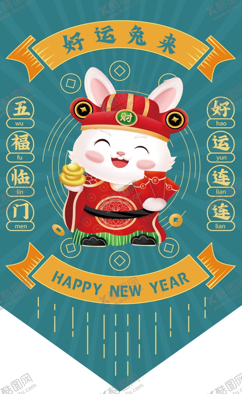 编号：86650010261127374667【酷图网】源文件下载-好运兔来吊旗