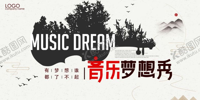 编号：34771301121908233091【酷图网】源文件下载-音乐海报