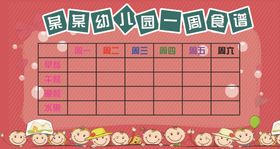 幼儿园背景 幼儿园墙布