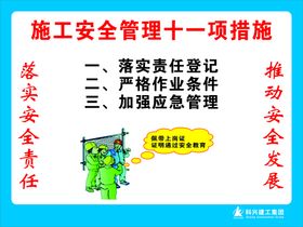 建筑工地漫画系列