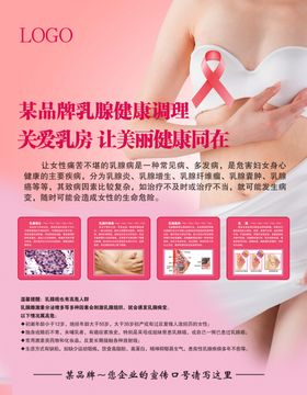 乳腺健康调养